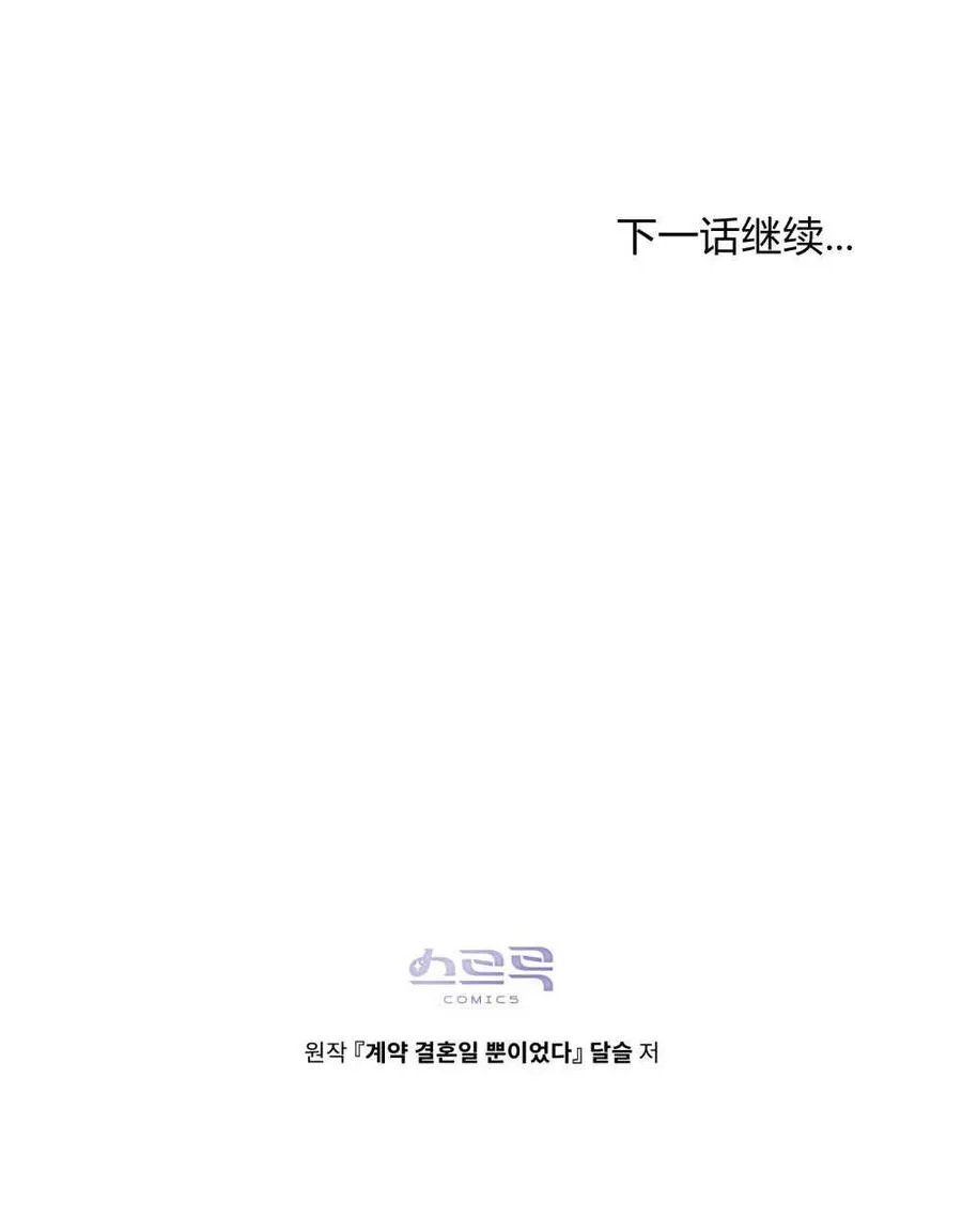 第32话 第100页