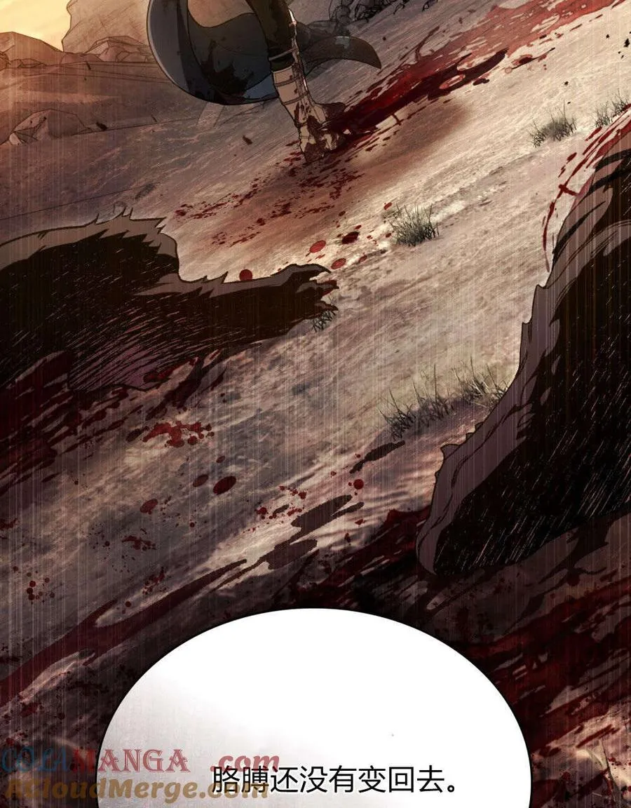 第33话 第7页