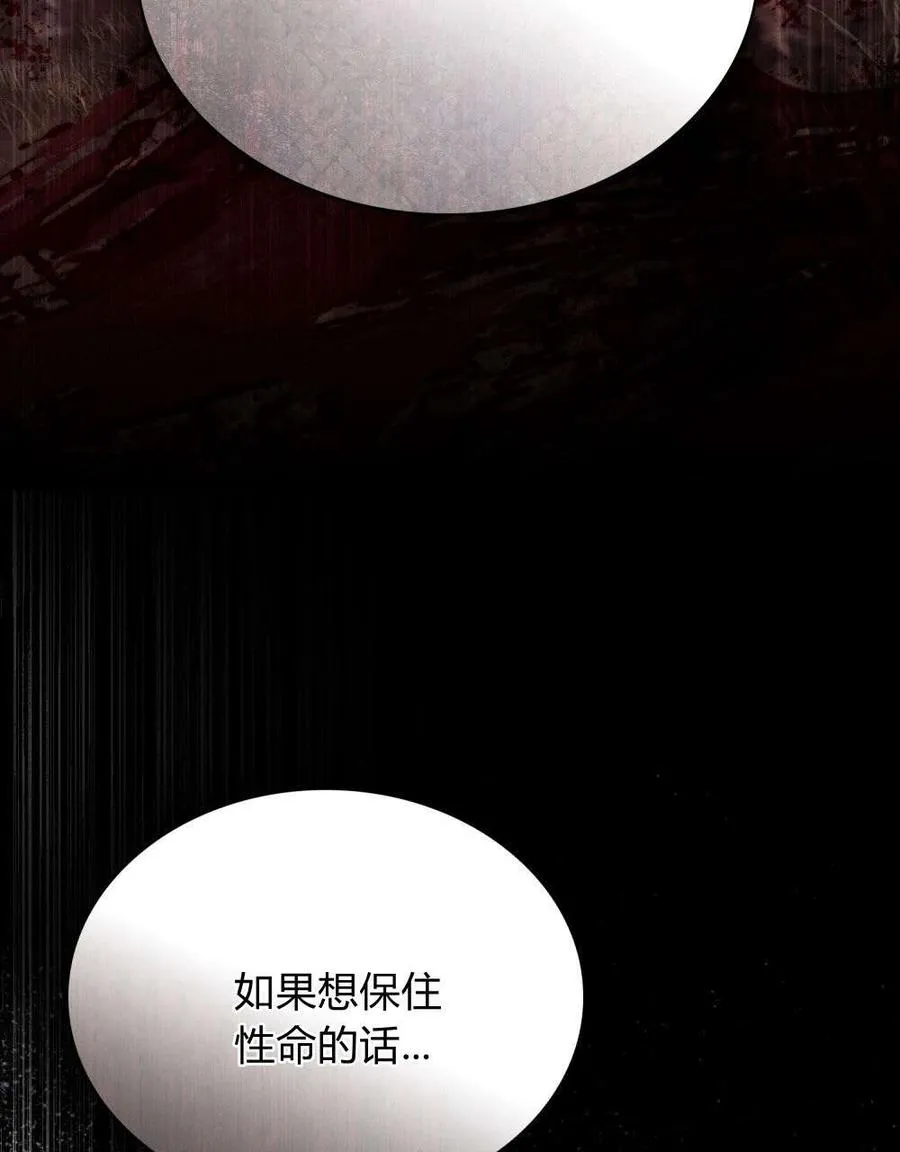 第33话 第8页