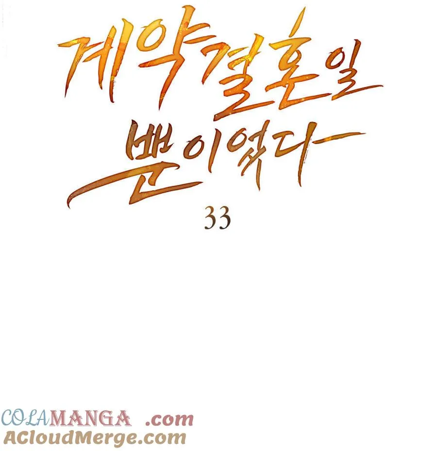 第33话 第13页