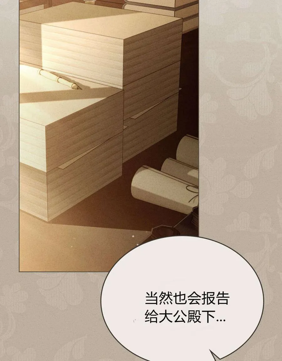 第33话 第20页