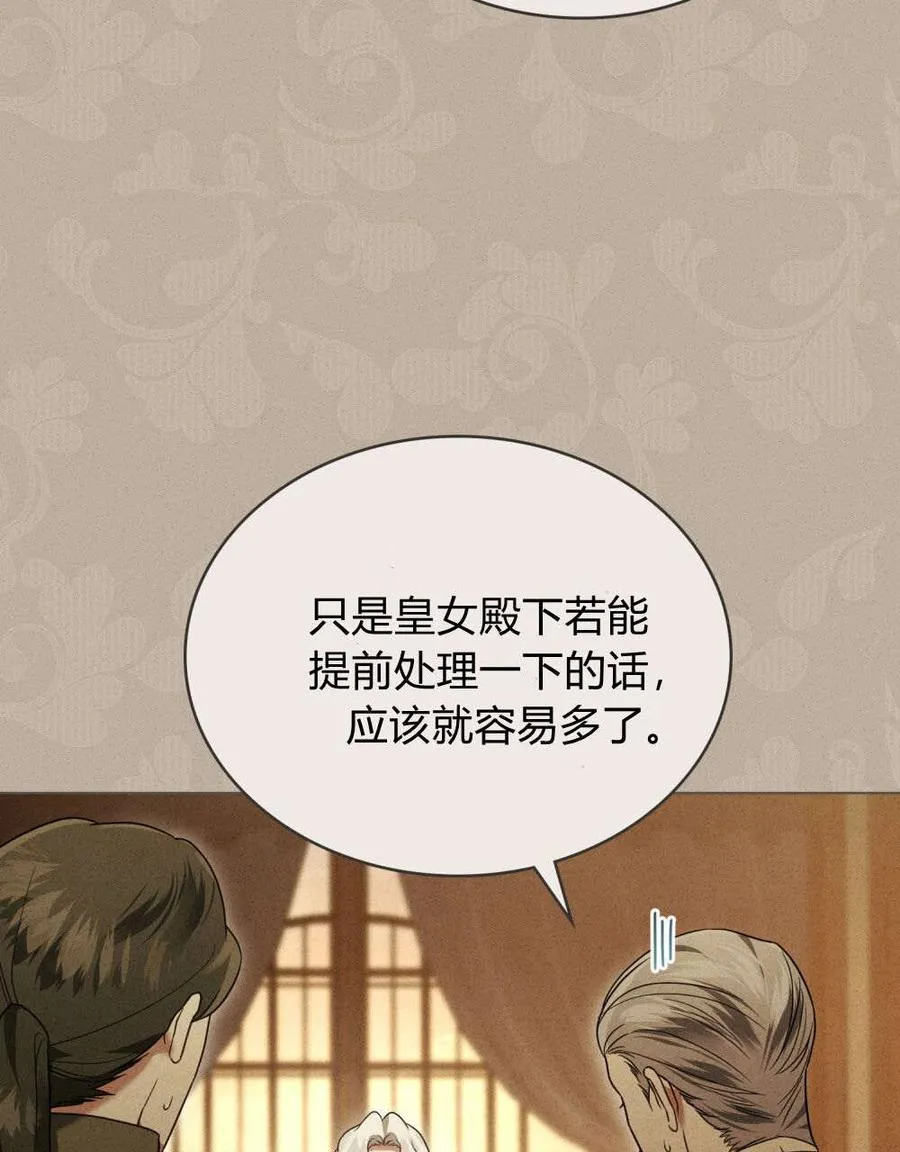 第33话 第21页