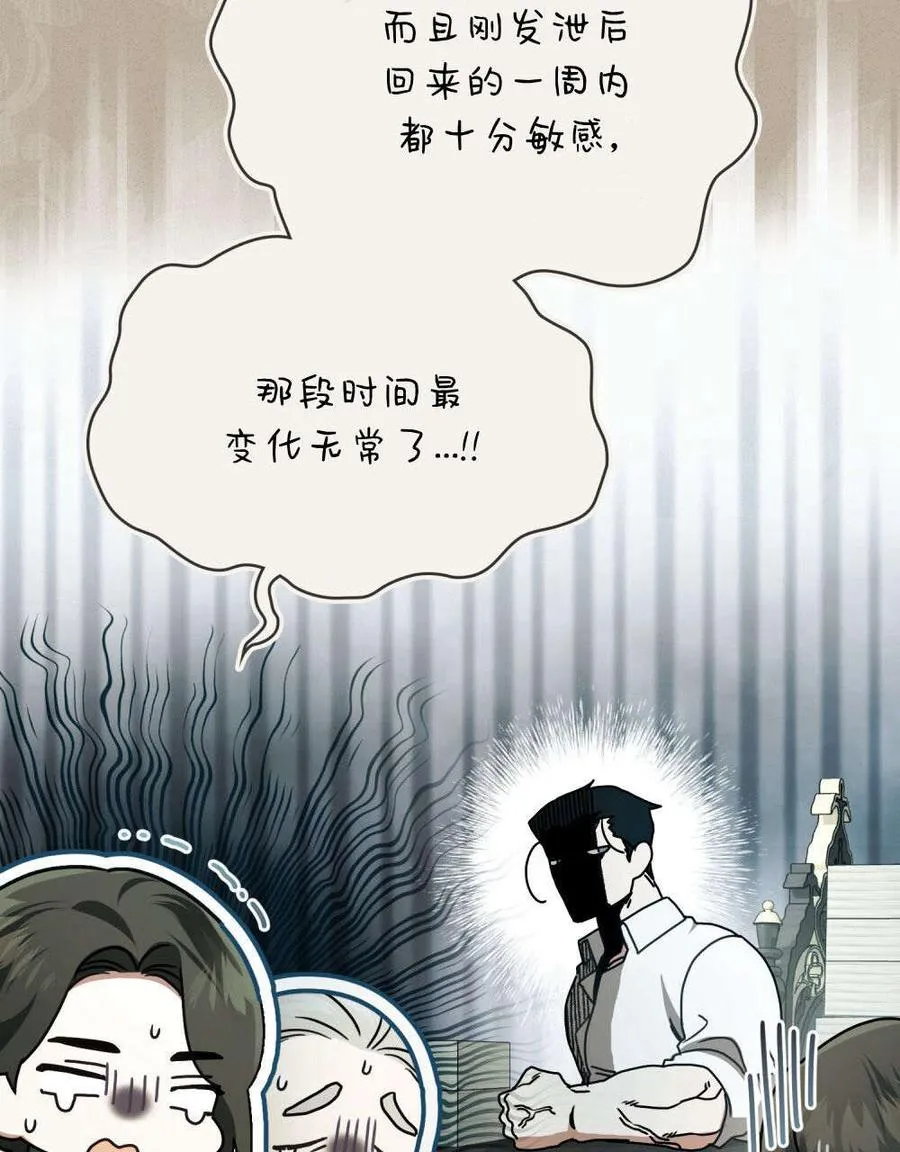 第33话 第24页