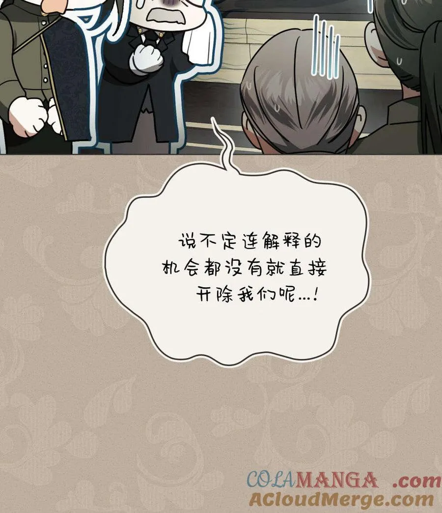 第33话 第25页