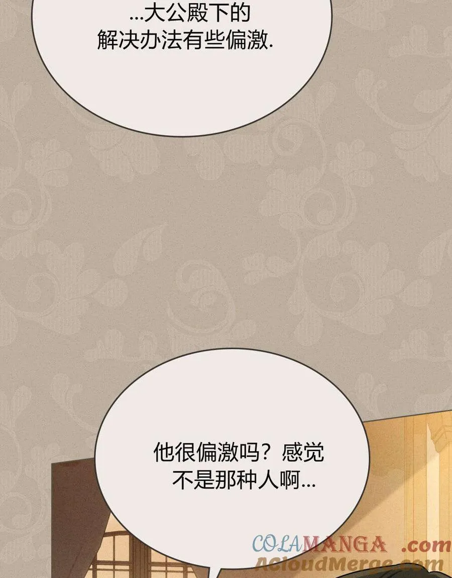 第33话 第28页