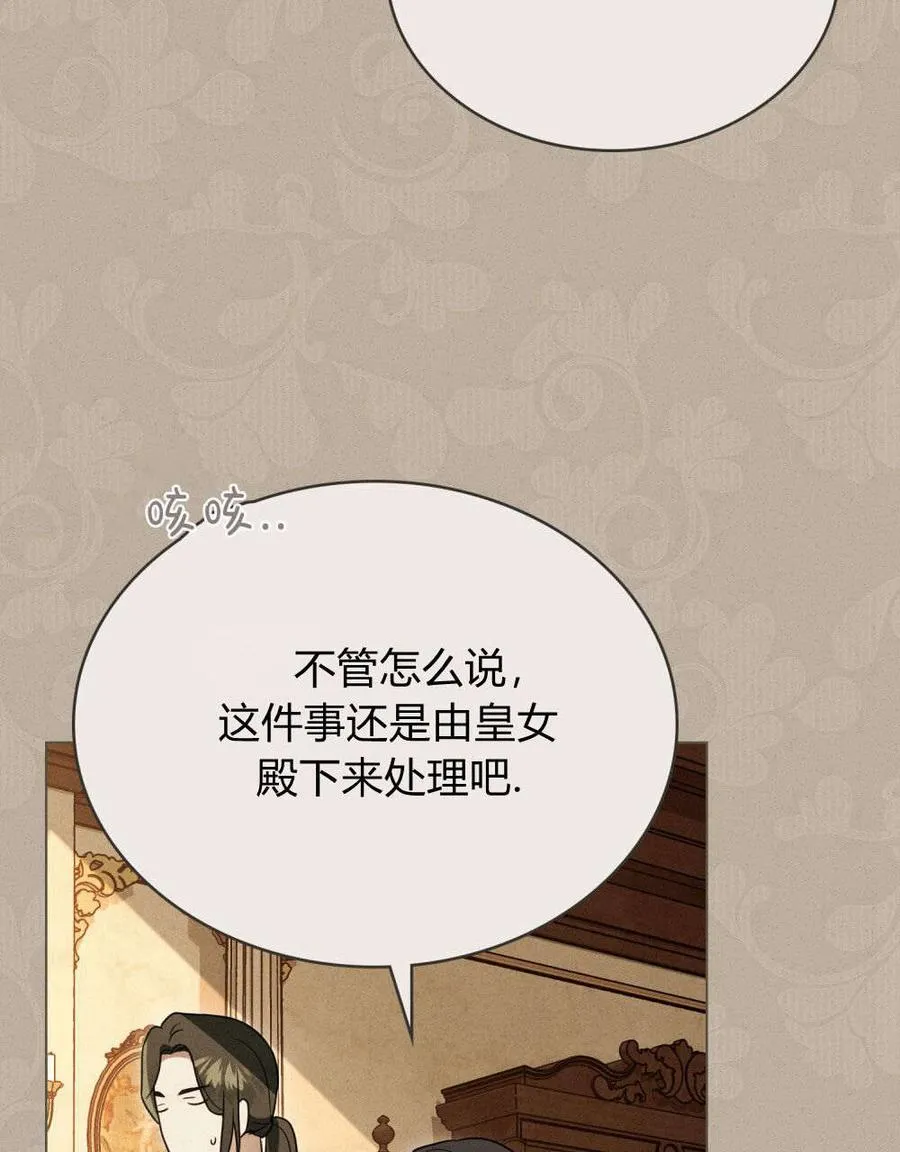 第33话 第30页