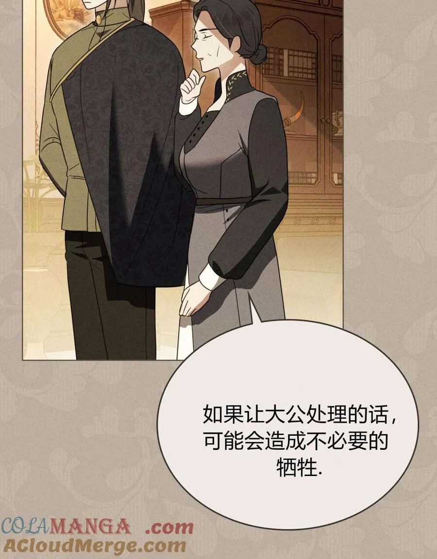 第33话 第31页