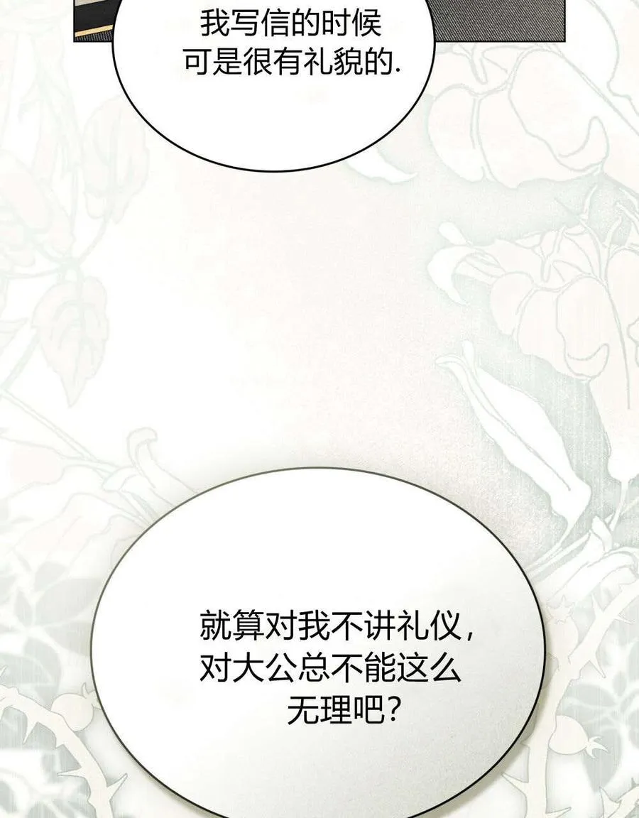 第33话 第48页