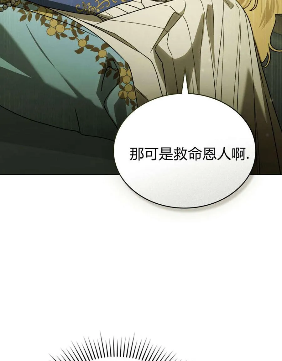 第33话 第50页