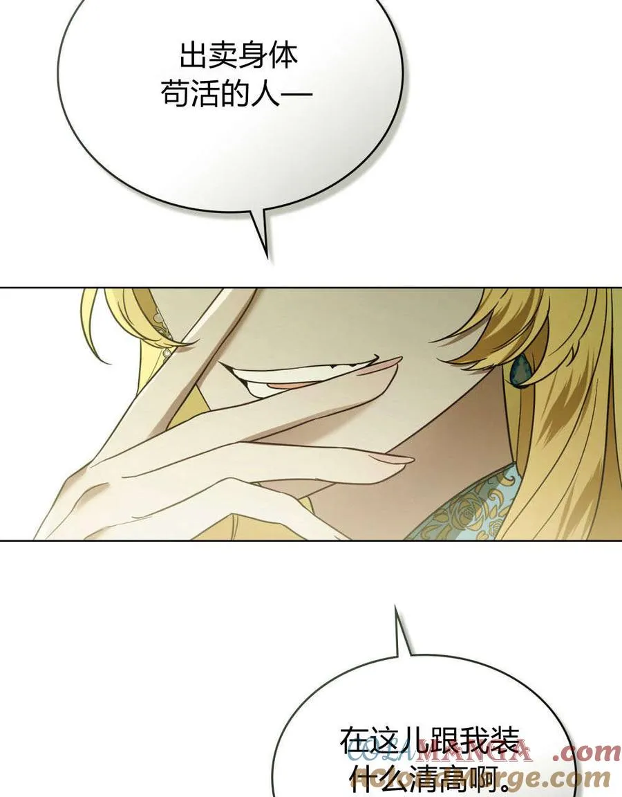 第33话 第64页