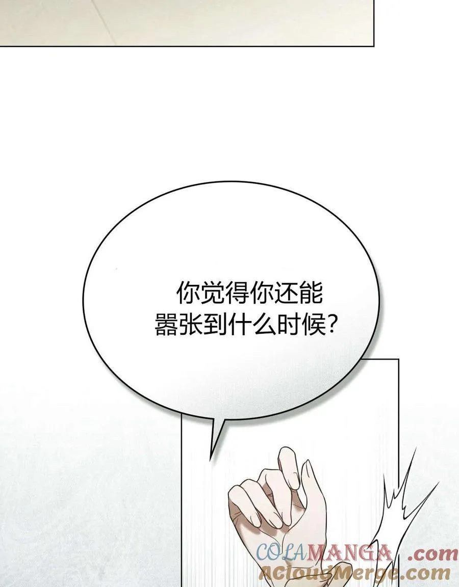 第33话 第70页