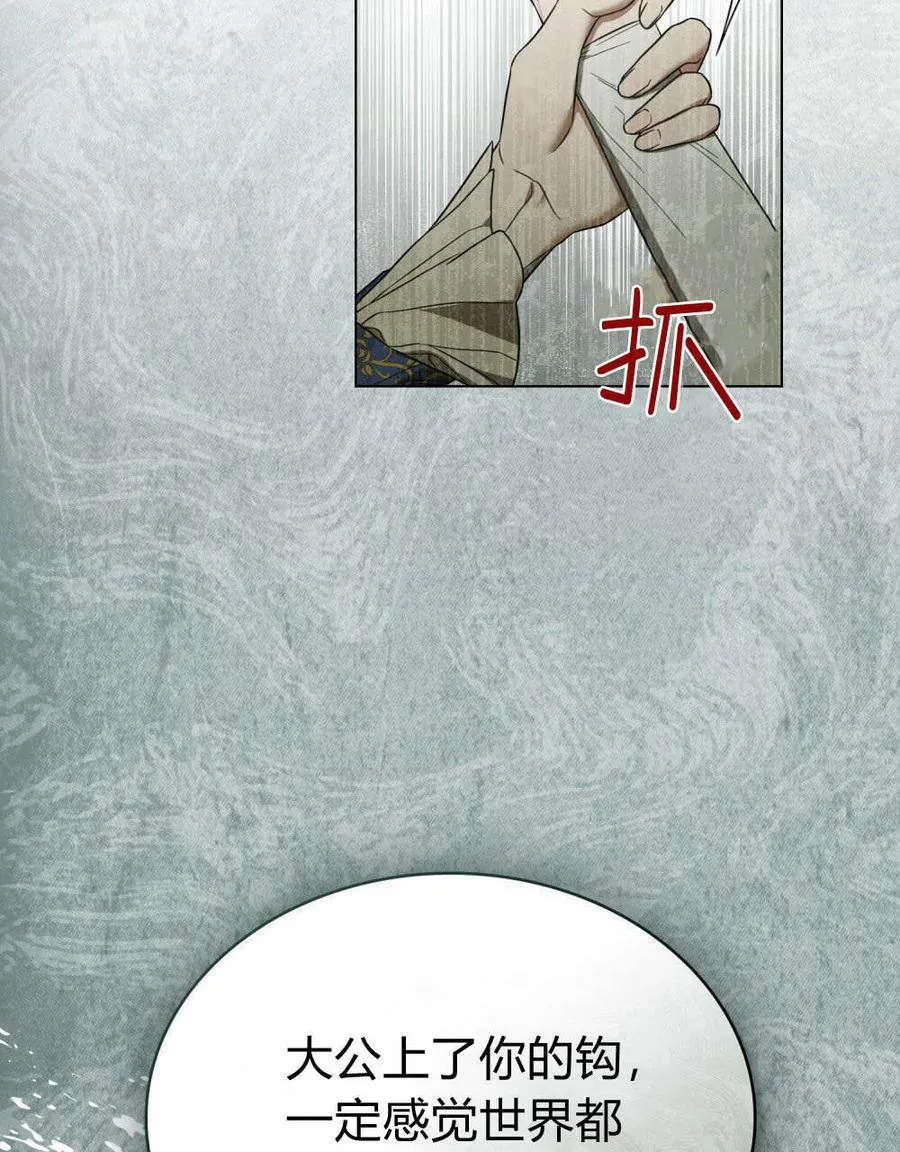 第33话 第71页