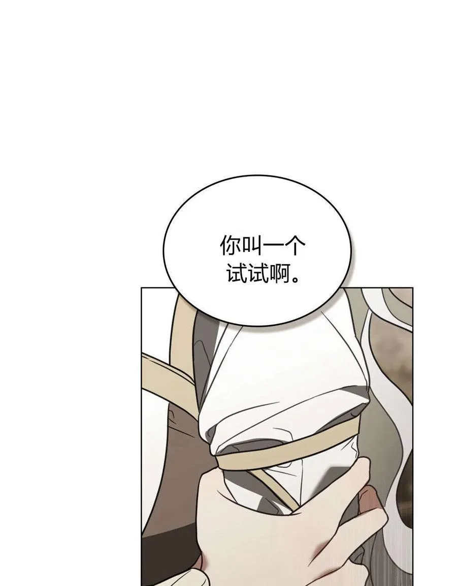 第33话 第81页