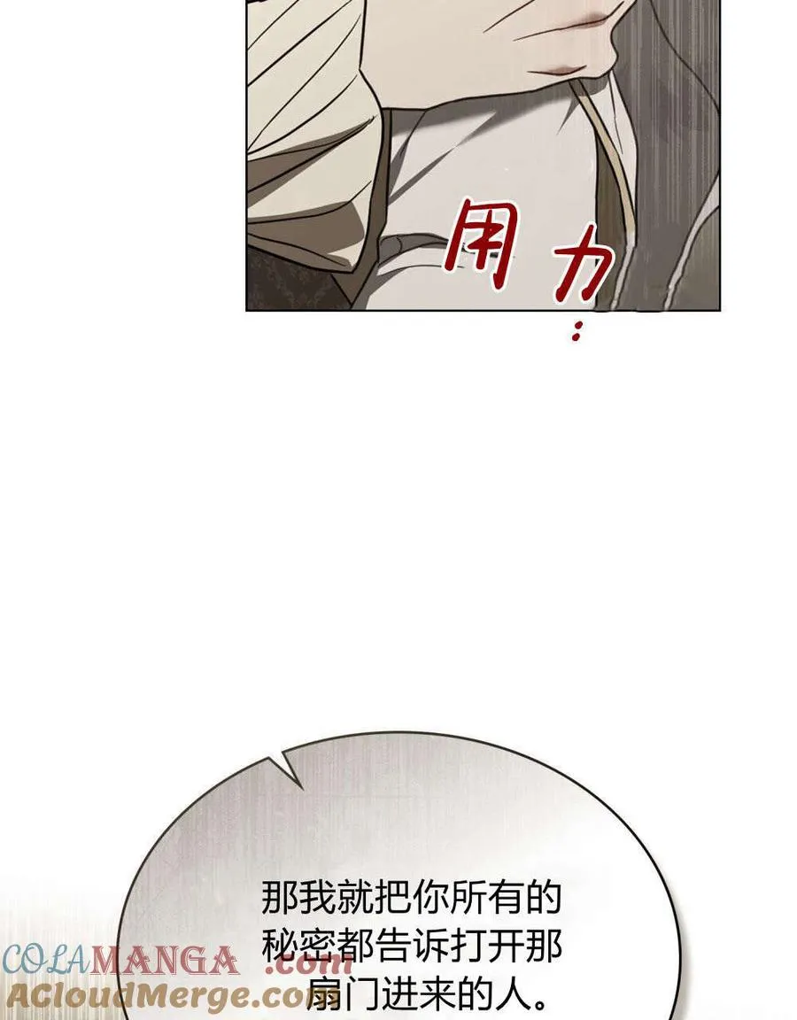 第33话 第82页