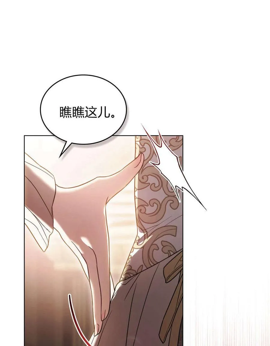 第33话 第86页