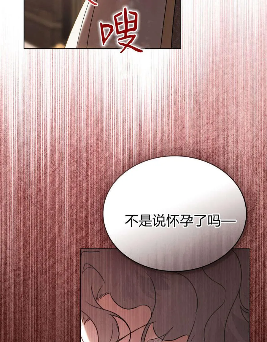 第33话 第87页