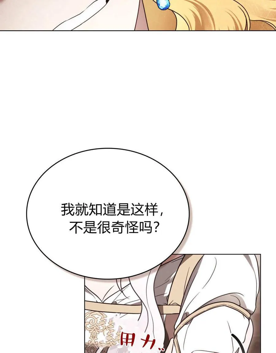 第34话 第8页