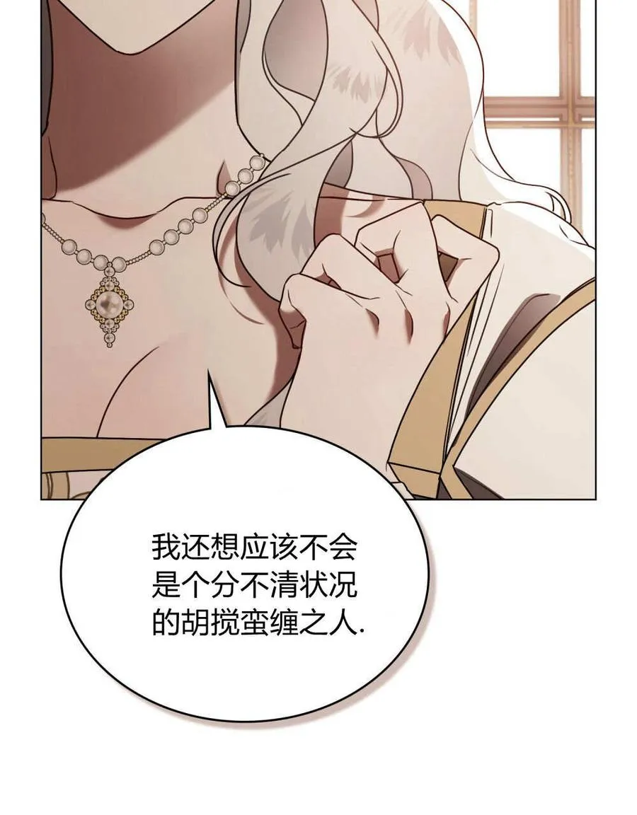 第34话 第16页