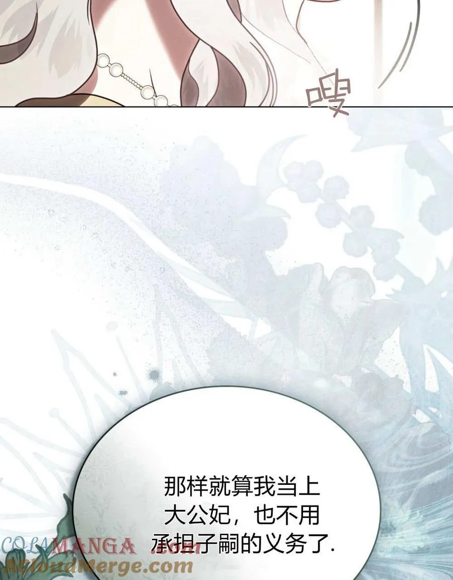 第34话 第29页