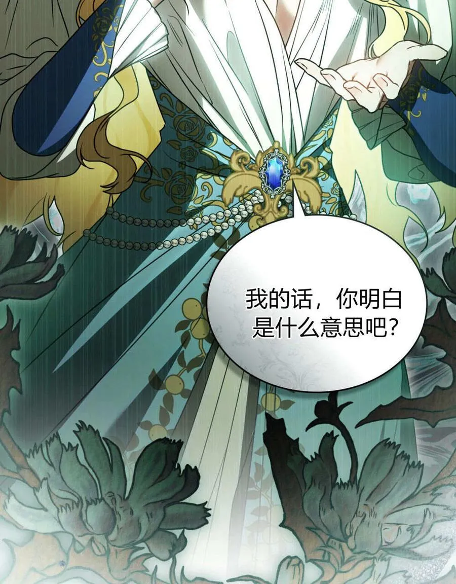 第34话 第31页