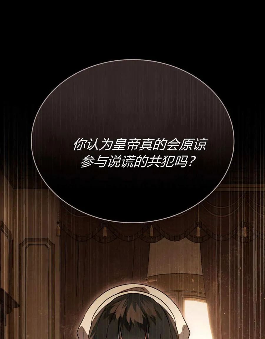 第34话 第42页