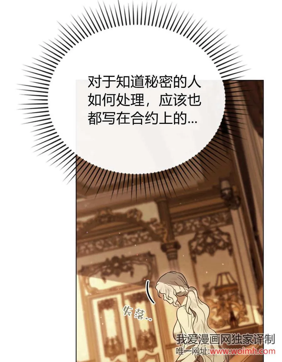 第34话 第44页