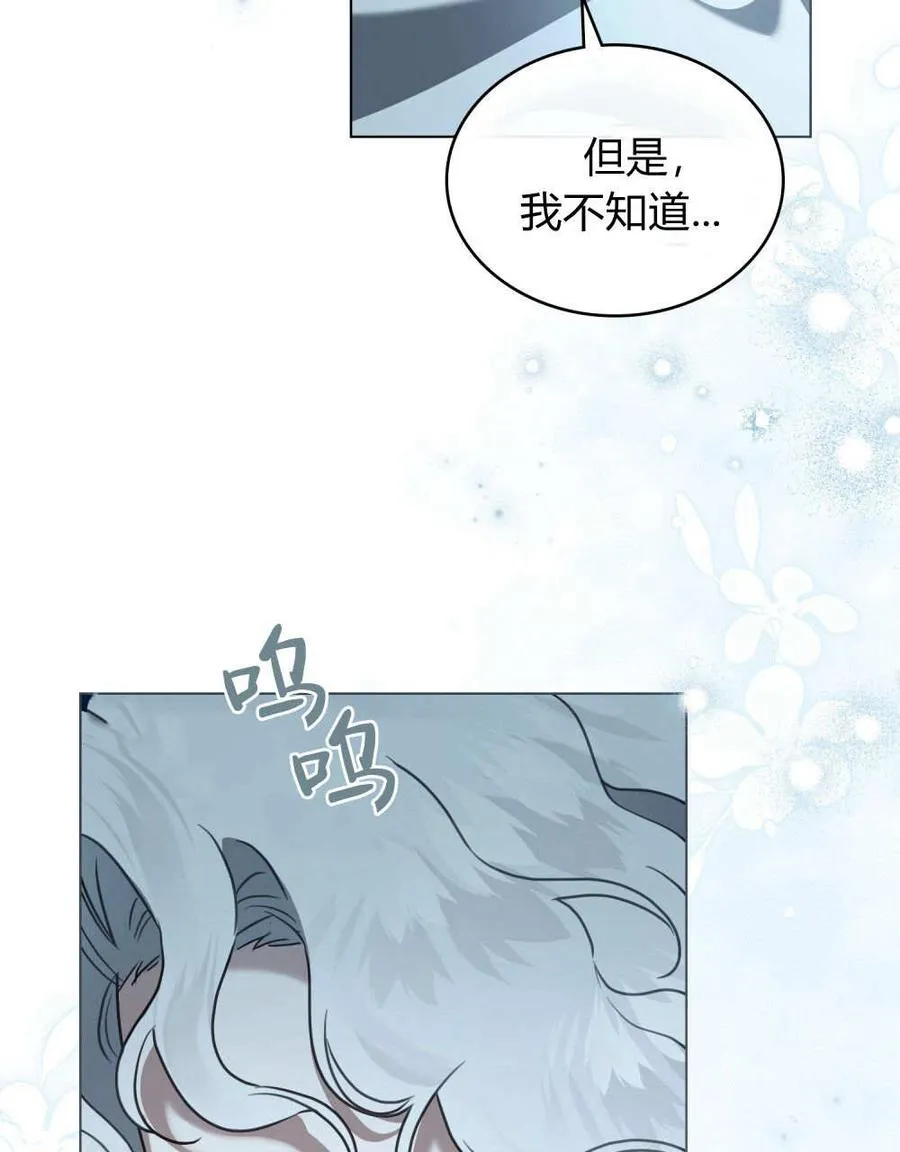 第34话 第70页