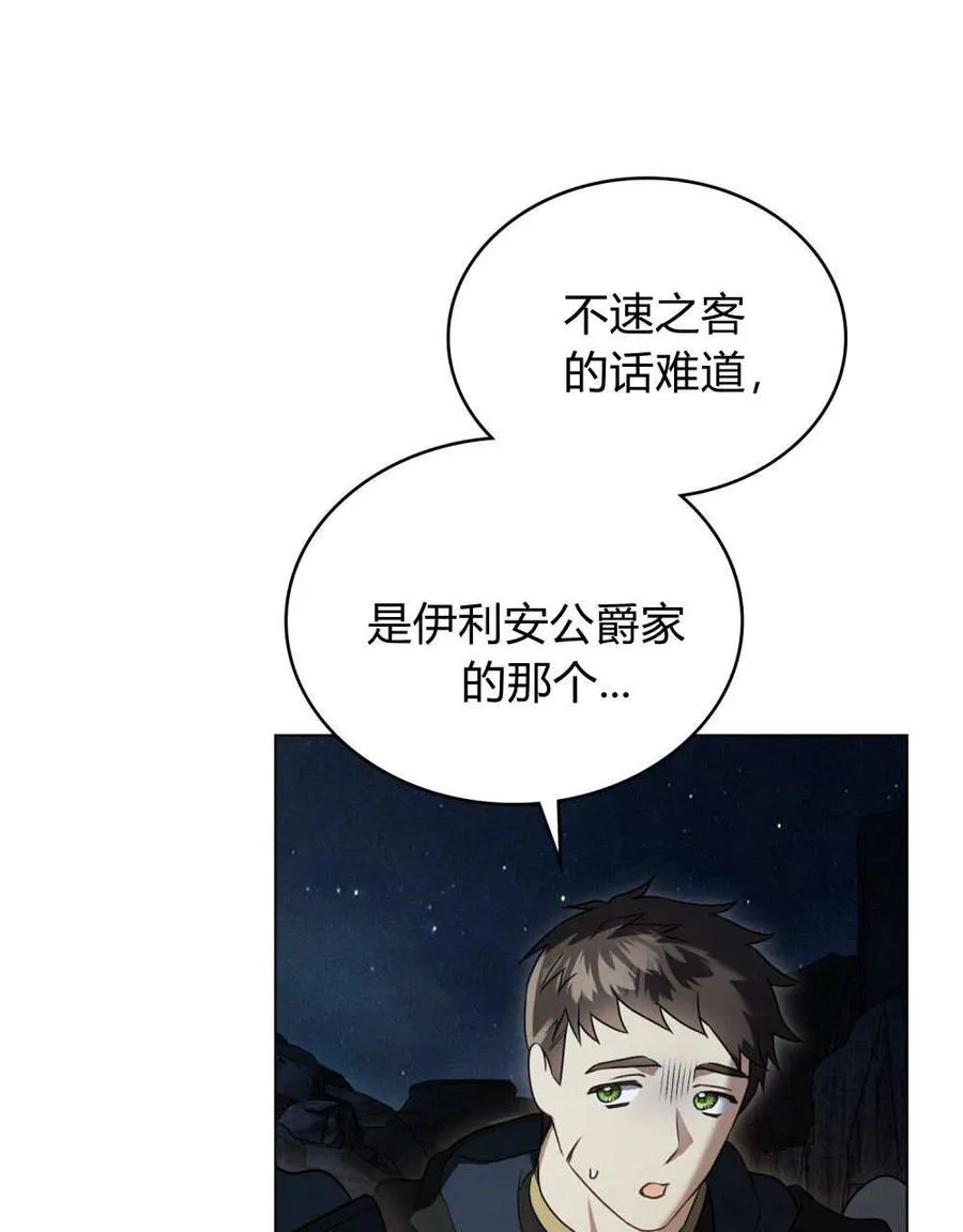 第34话 第80页