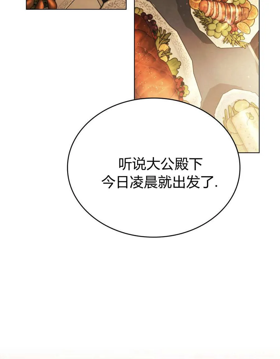 第35话 第2页
