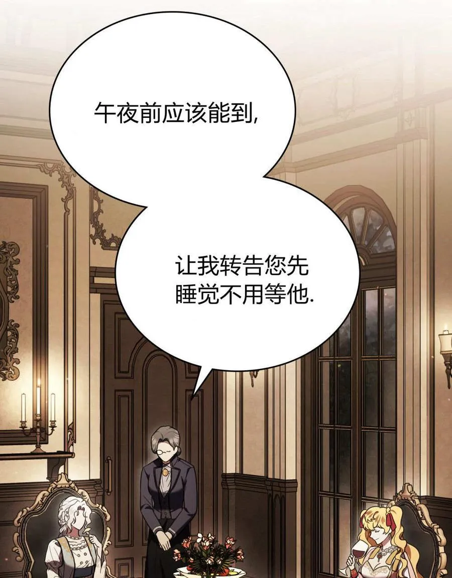 第35话 第3页