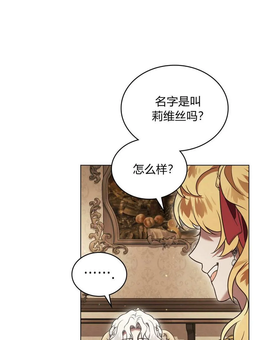 第35话 第11页