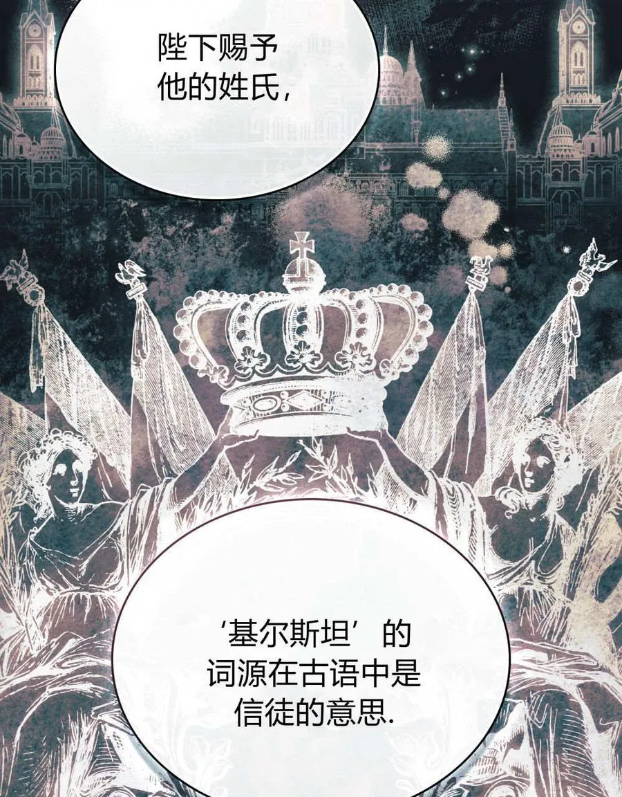 第35话 第77页