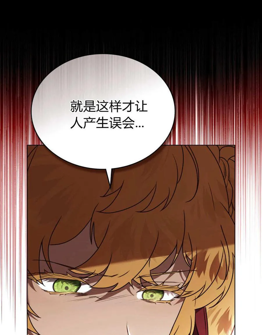 第35话 第84页