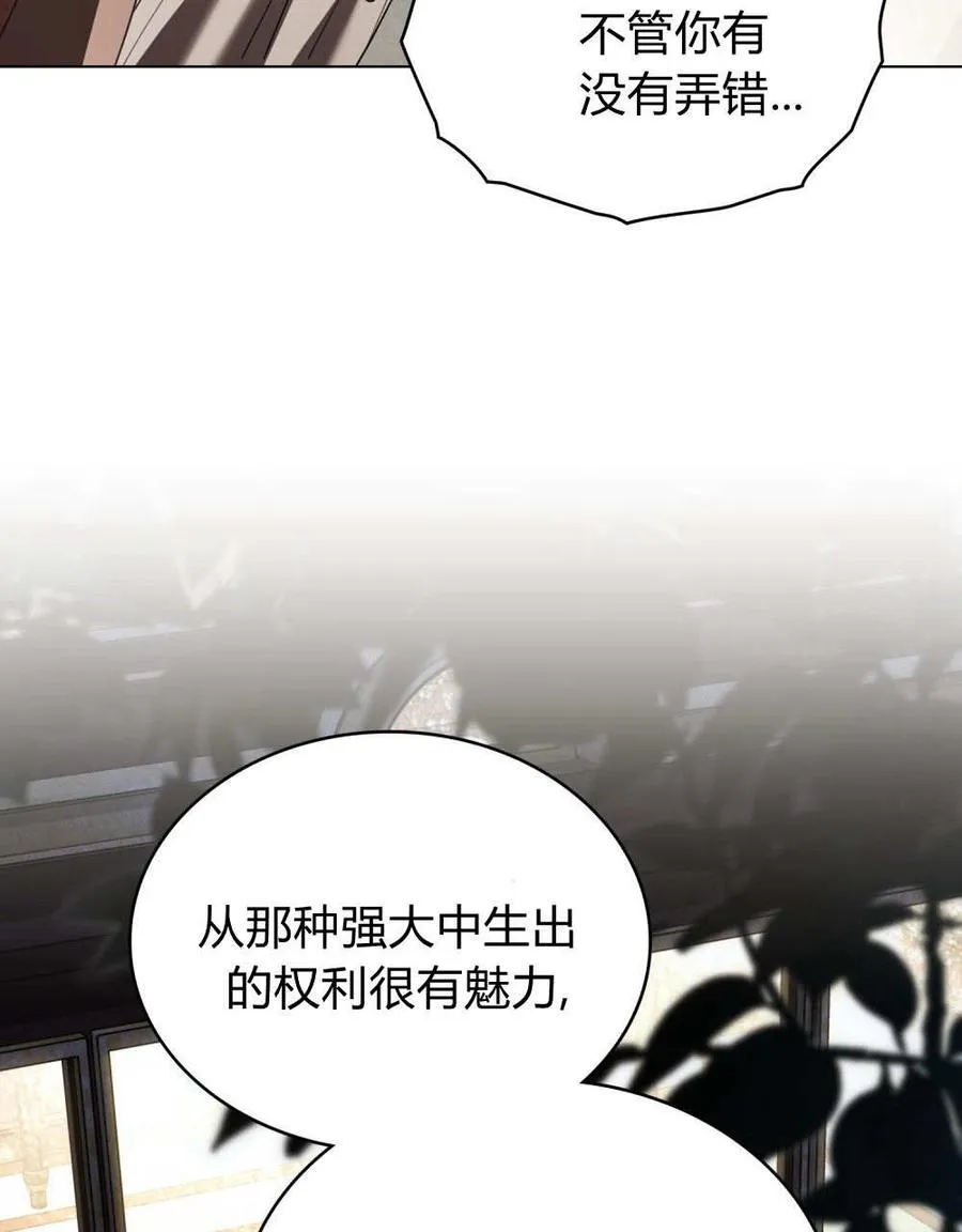 第35话 第87页