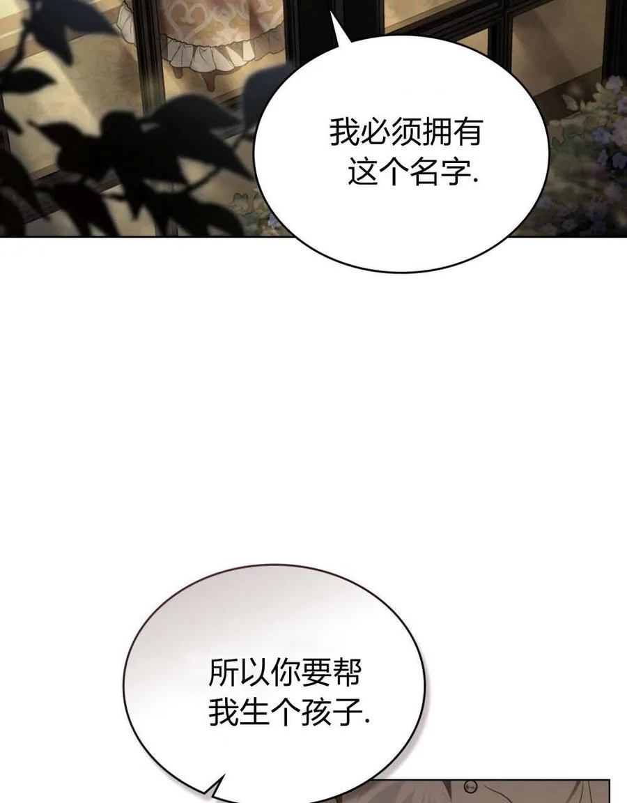 第35话 第89页