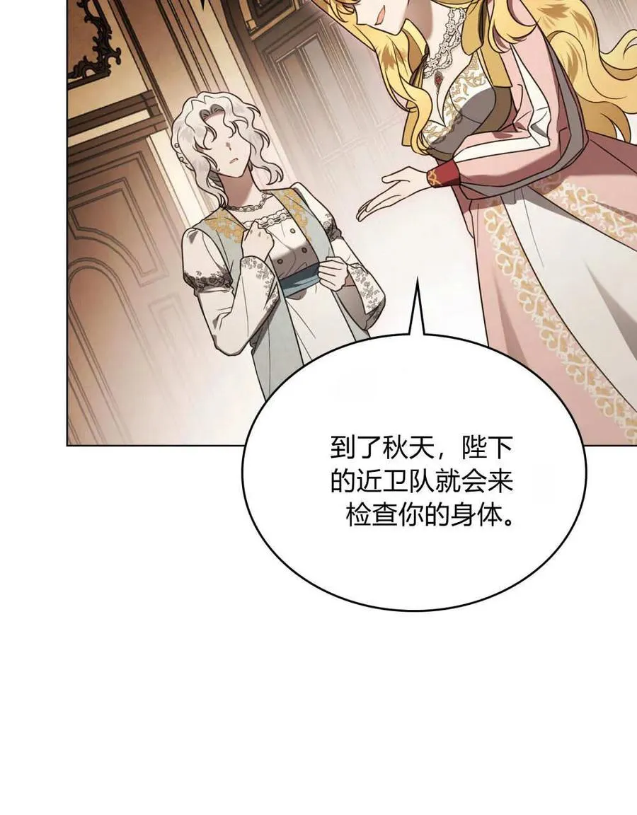 第36话 第4页