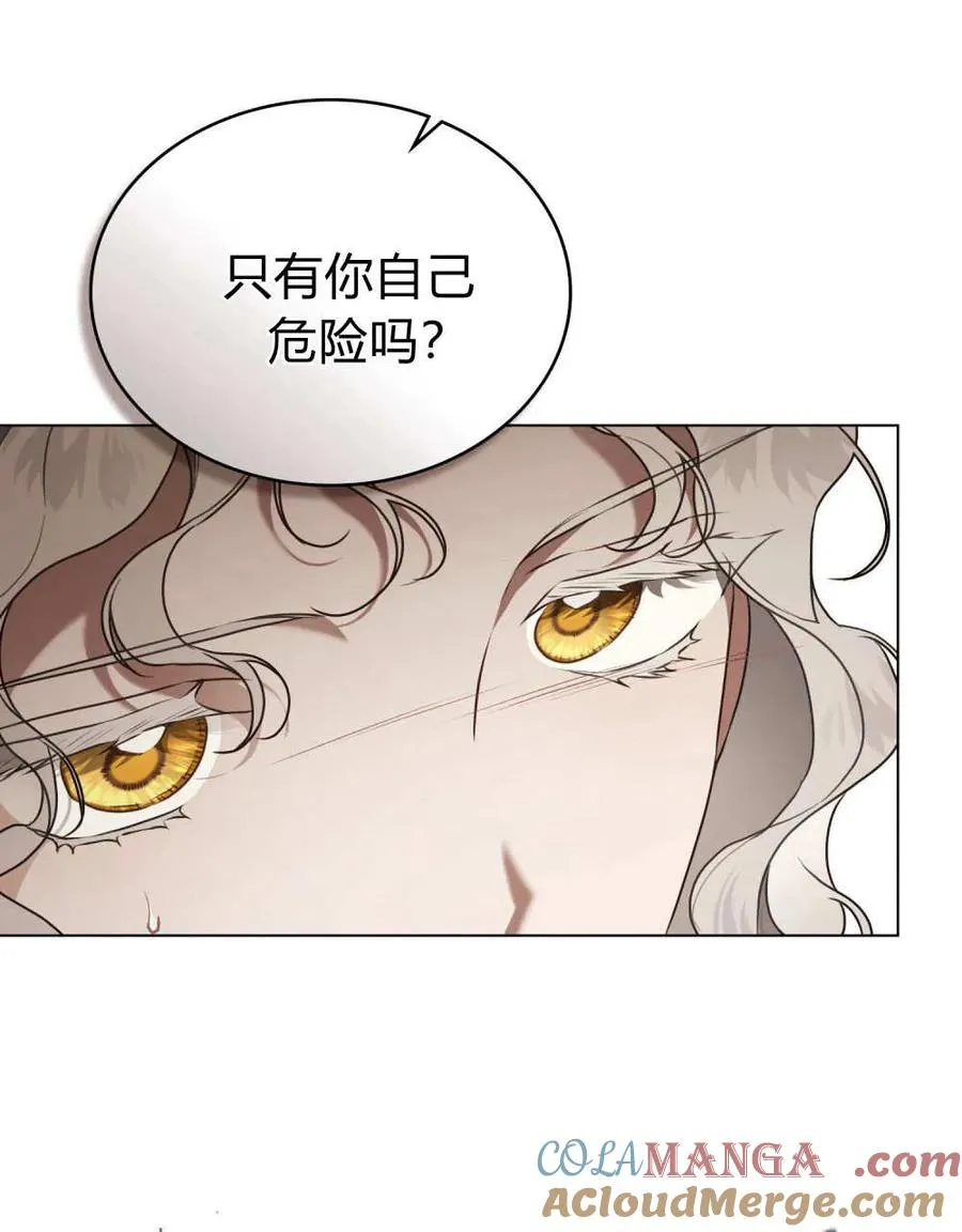 第36话 第5页