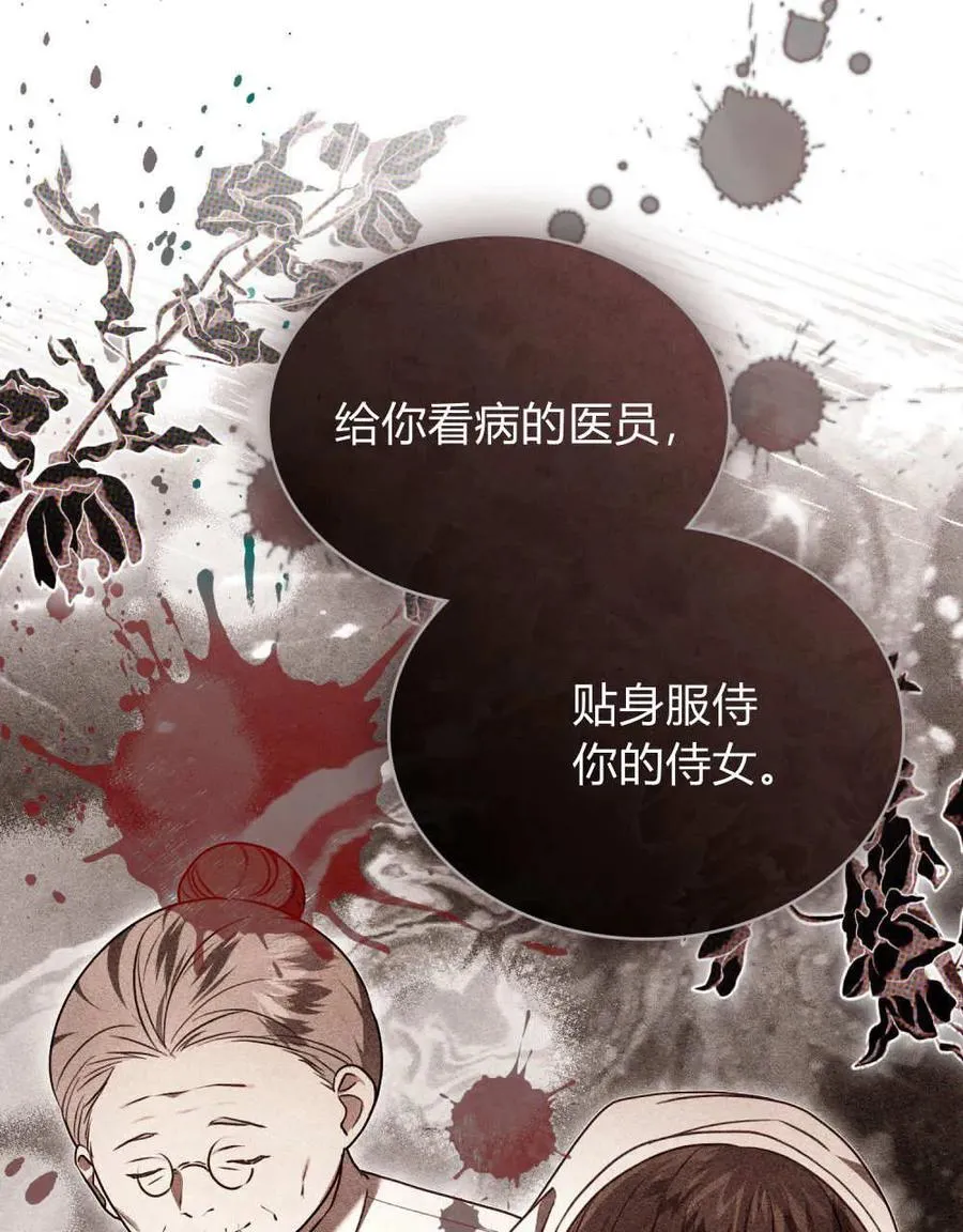 第36话 第6页
