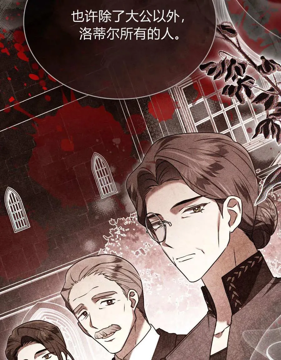 第36话 第8页