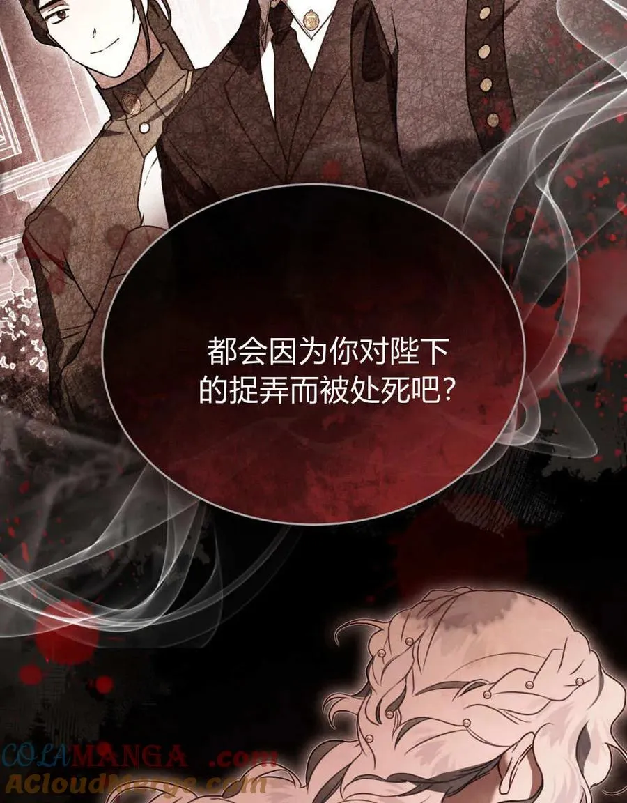 第36话 第9页