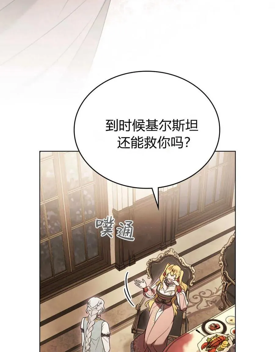 第36话 第11页