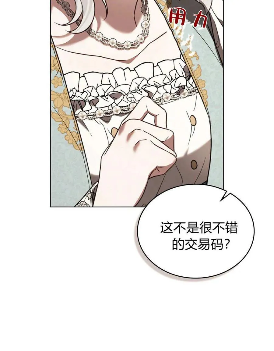 第36话 第20页