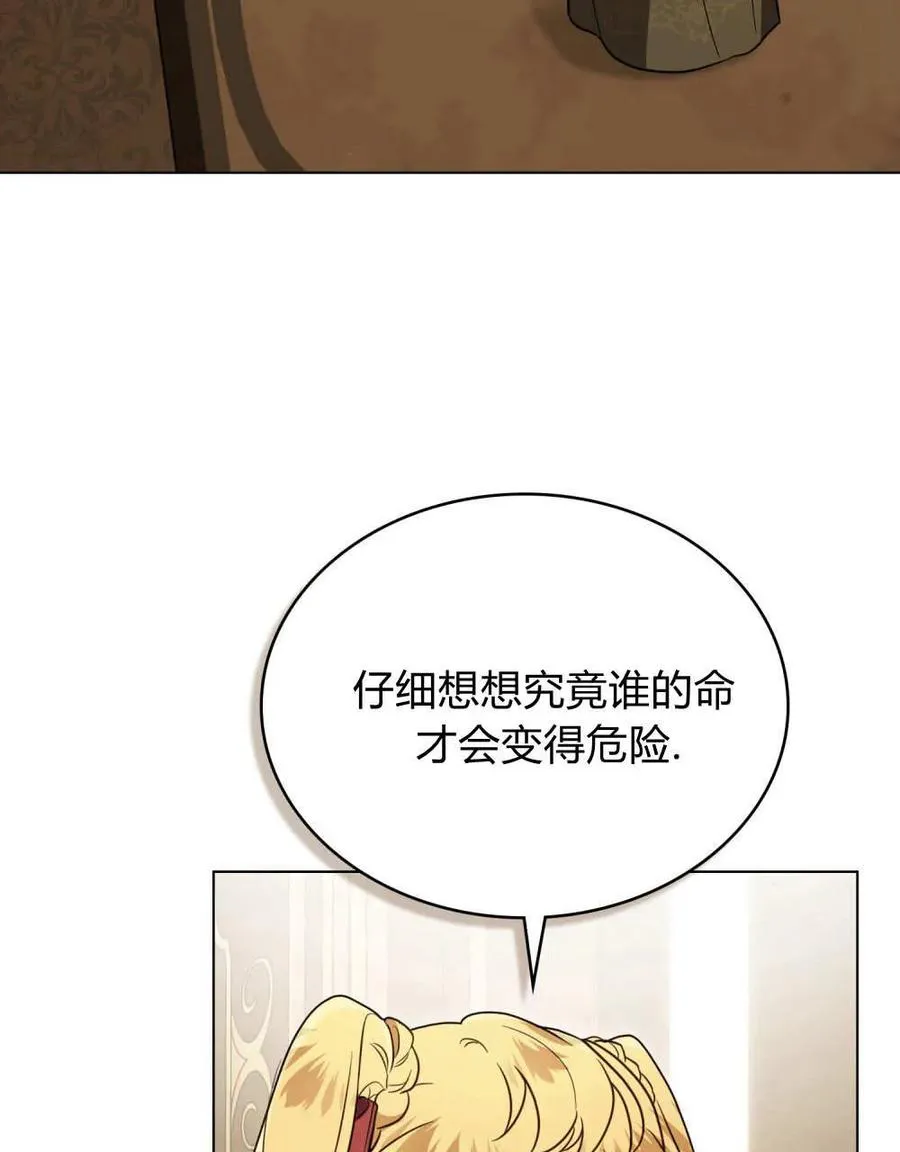 第36话 第30页