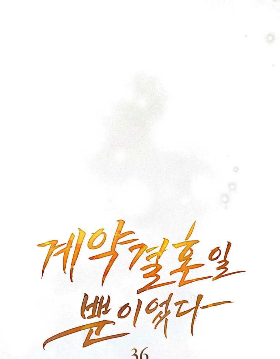 第36话 第34页