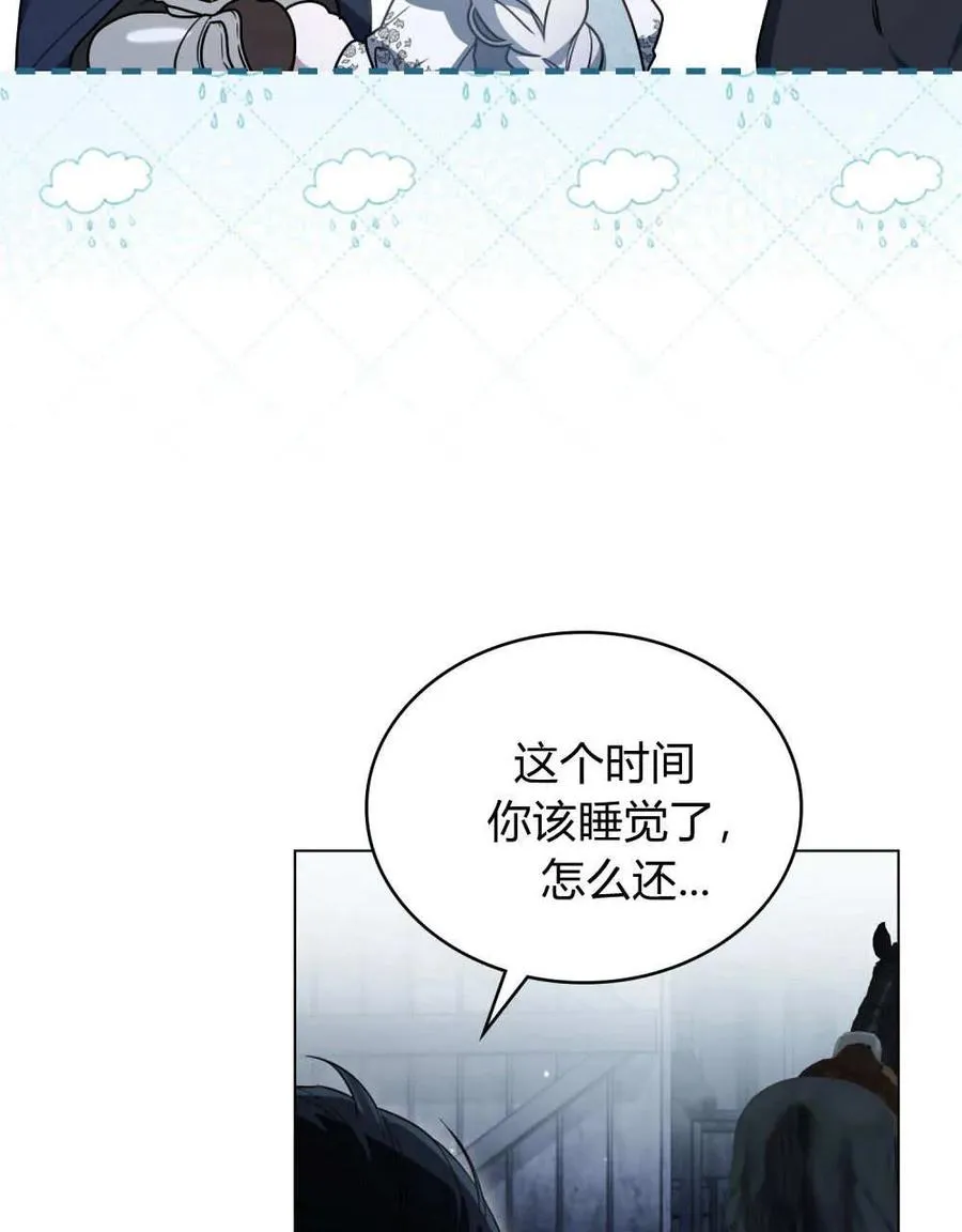 第36话 第52页