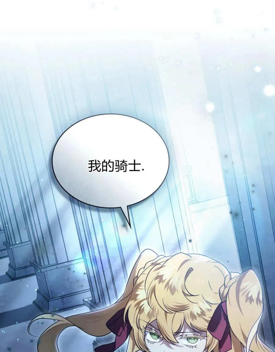 第36话 第75页