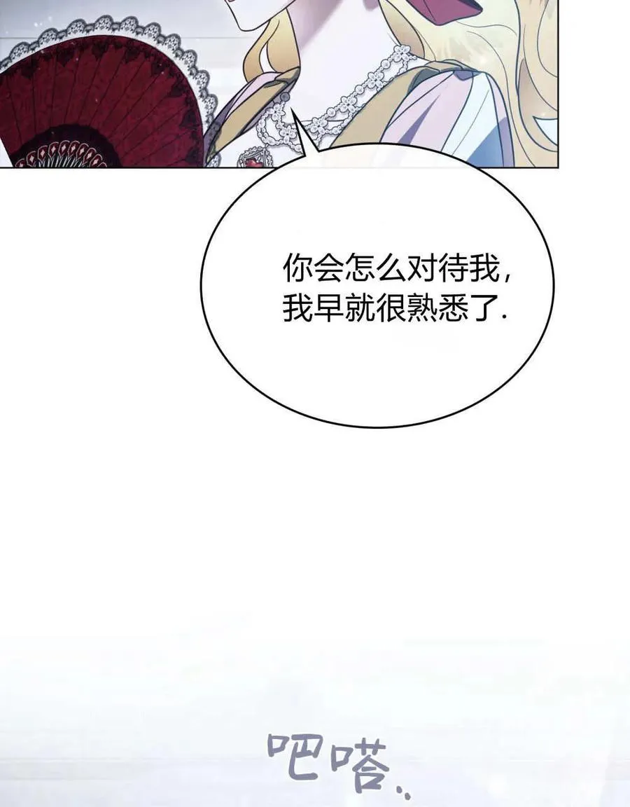 第36话 第88页