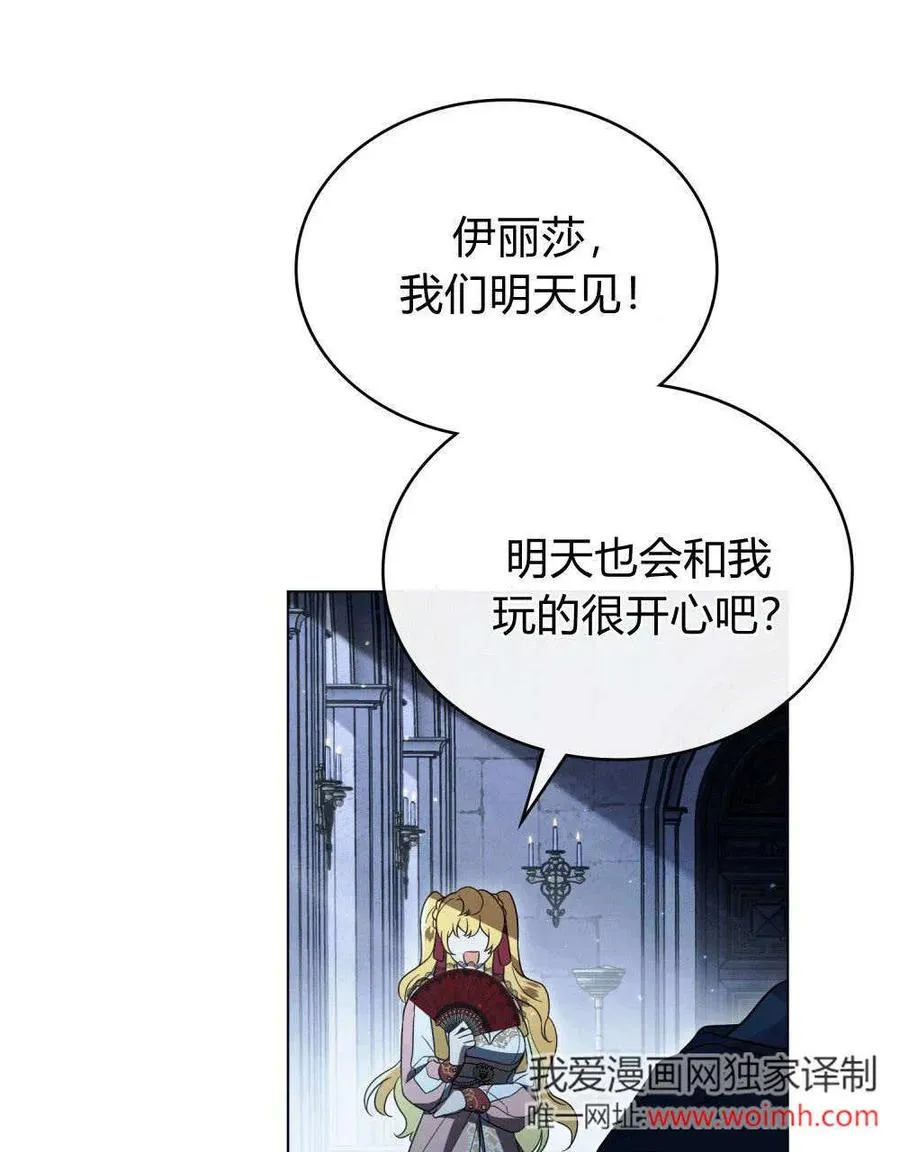 第36话 第91页