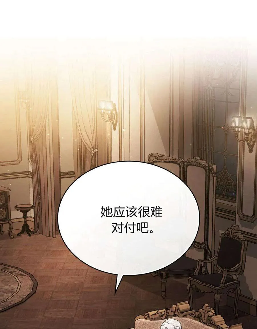 第37话 第2页