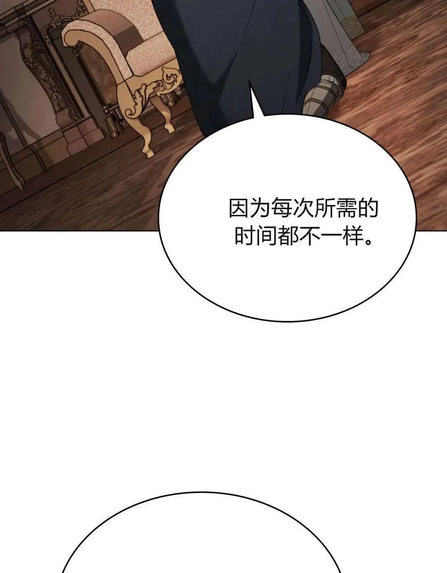 第37话 第8页
